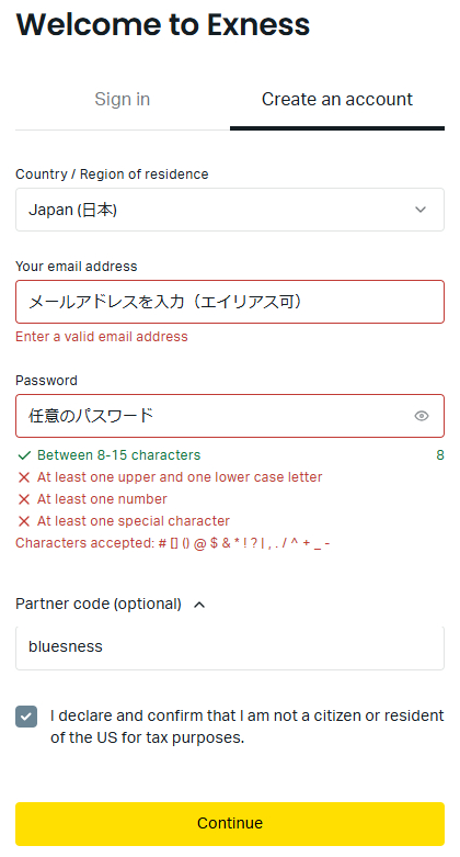 exness(エクスネス)新規口座作成入力方法