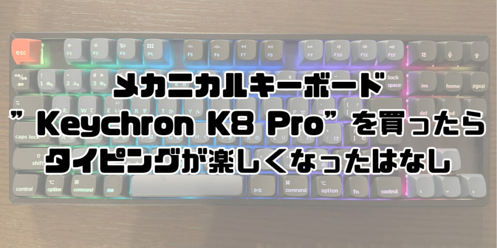 Keychron K8 Pro