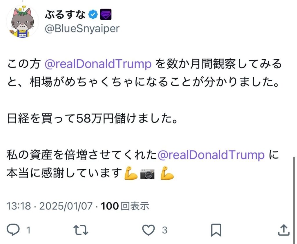 ぶるすなさんのおふざけツイート