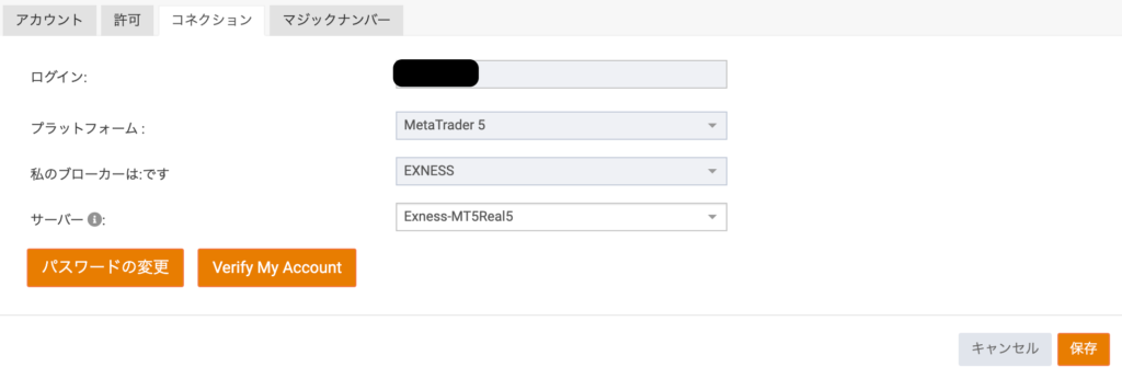 Myfxbookアカウント認証設定方法