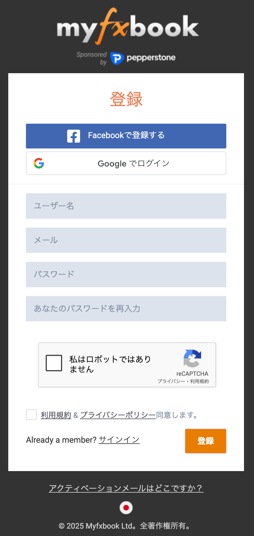 Myfxbook登録フォーム