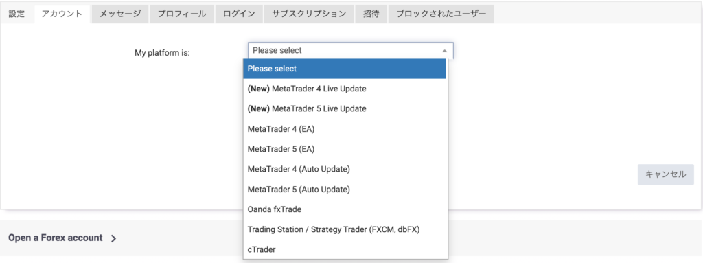 Myfxbookアカウント連携プラットフォーム選択(Auto Update)