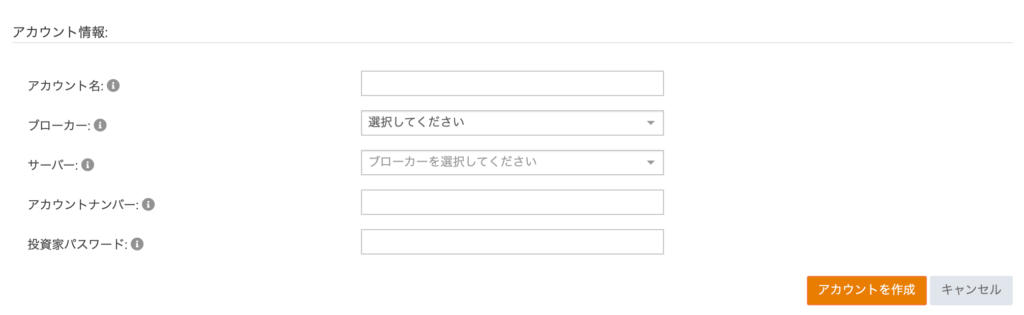 Myfxbookアカウント情報入力