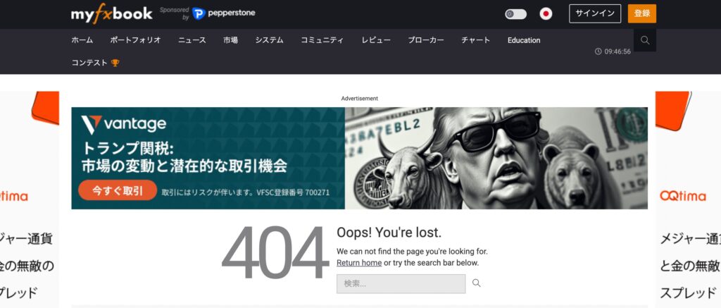 Myfxbook公開設定をしないと出る画面