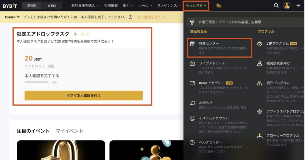 Bybitぶるすな限定20USDT特典キャンペーン