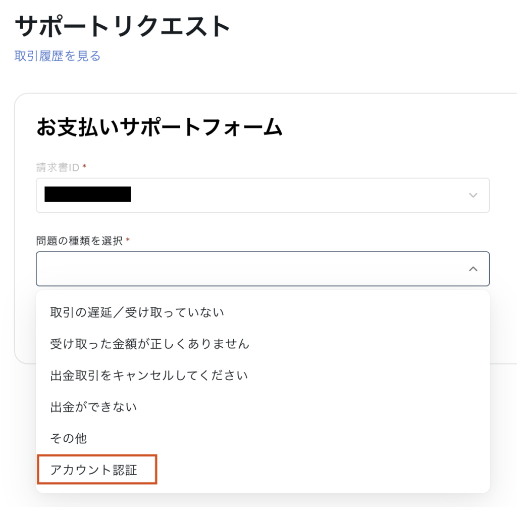 exness（エクスネス）アカウント認証