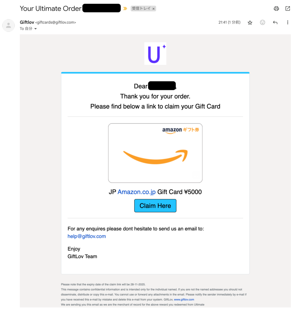 Ultimate StoreでAmazonギフトカードへ交換