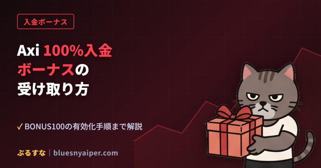 axi-bonus100