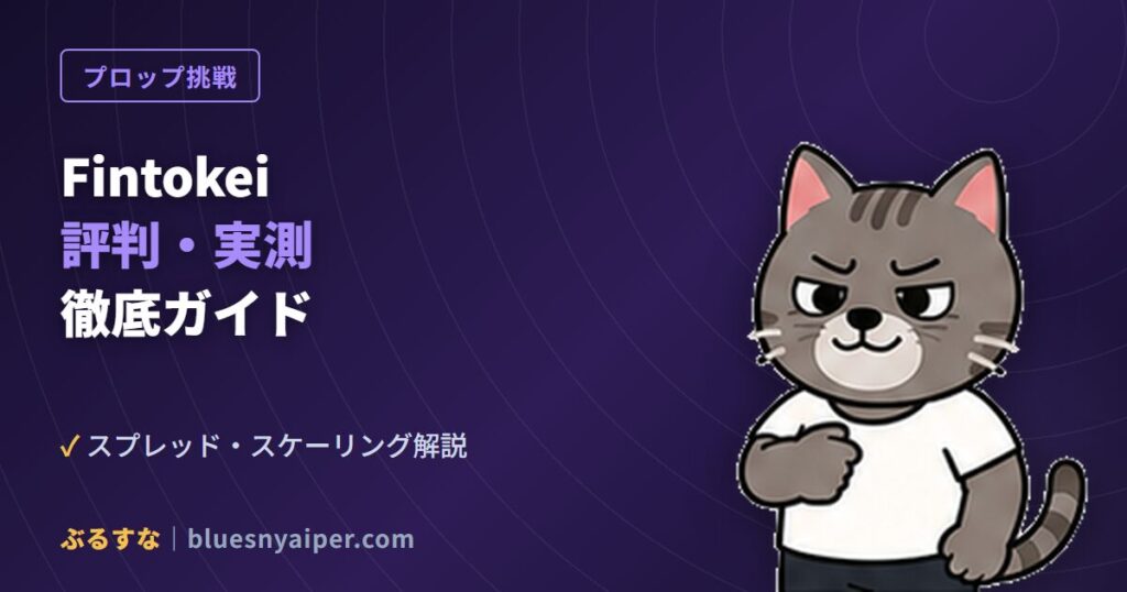 fintokei-hyoban