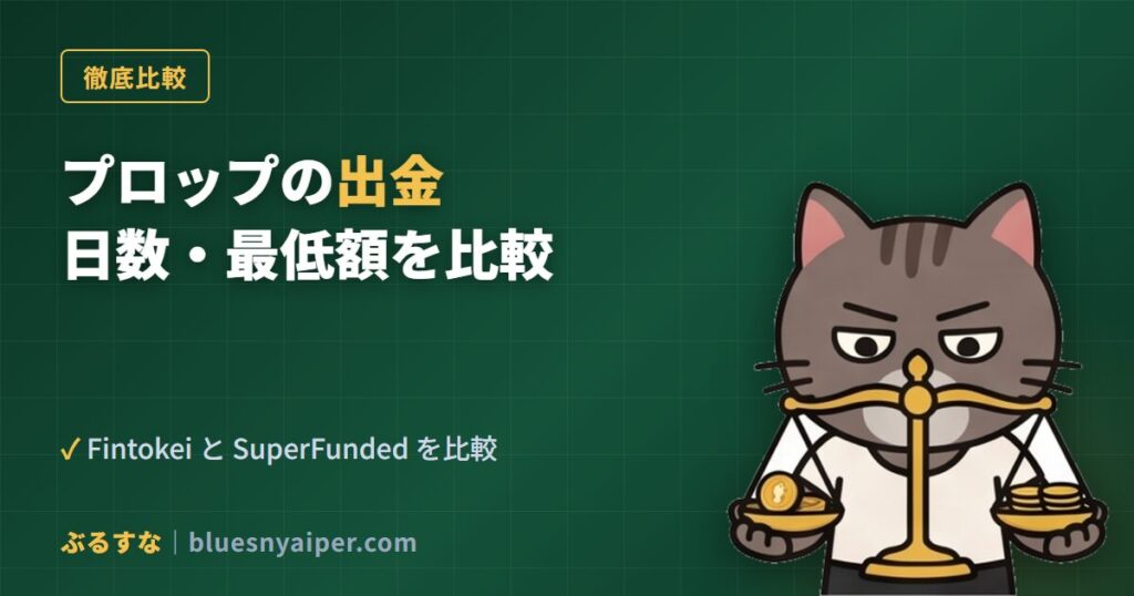 propfirm-withdrawal-guide