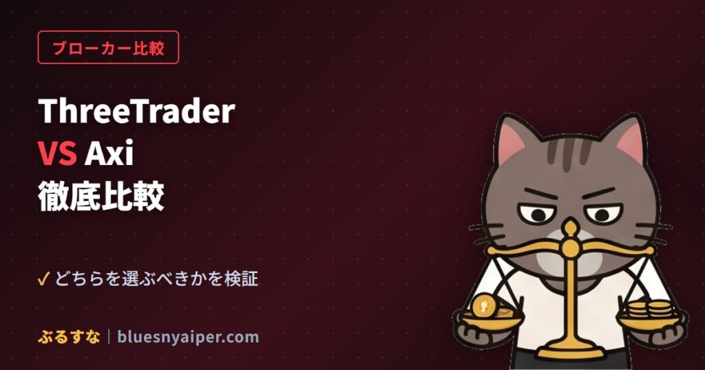 threetrader_axi