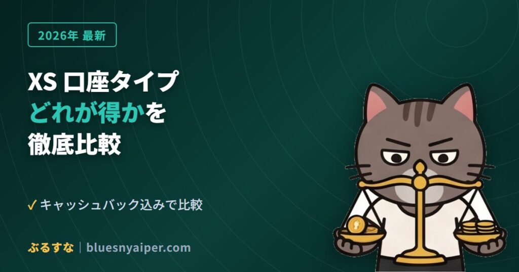 xs-account-type