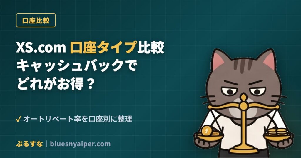 xs-account-type