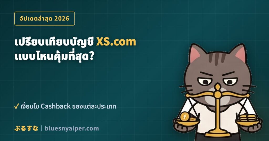xs-account-type_th