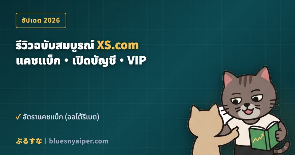 xs_th