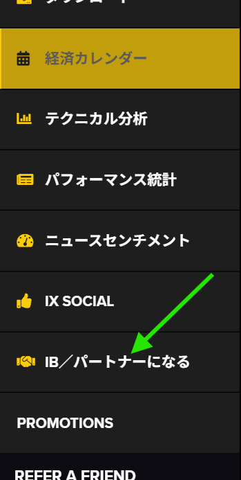 INFINOXクライアントポータルのメニューでIB/パートナーになるを選択
