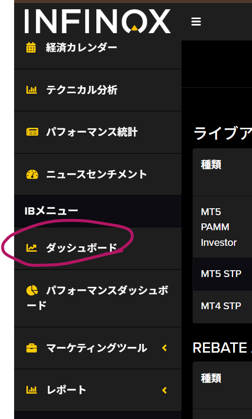 IBメニューのダッシュボードでIBウォレットを確認