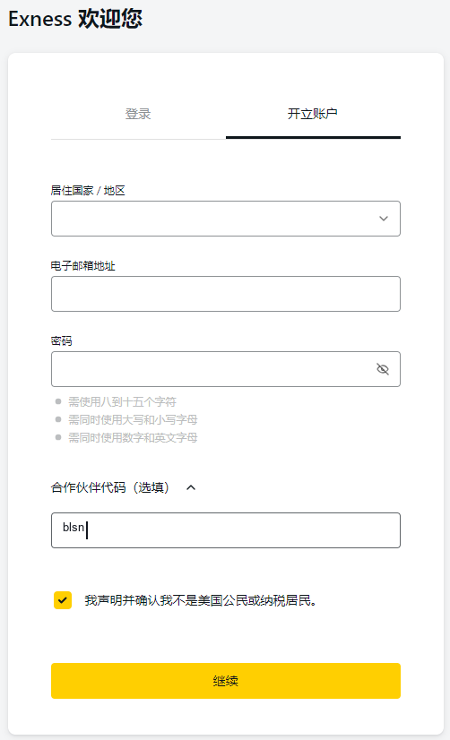 如何开设新账户