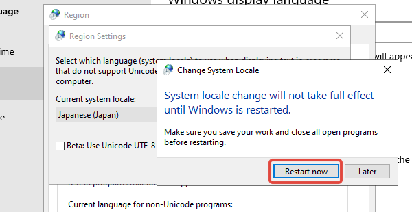 再起動の確認でRestart nowを押す