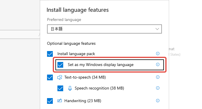 Server 2022ではSet as my Windows display languageにチェックを入れる