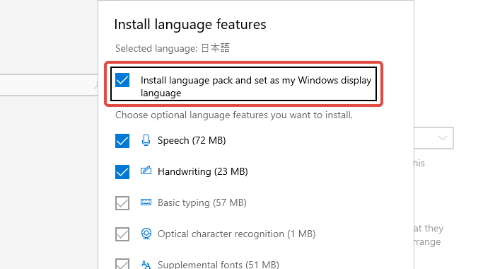 Server 2019は表示言語のチェックが最初から入っている