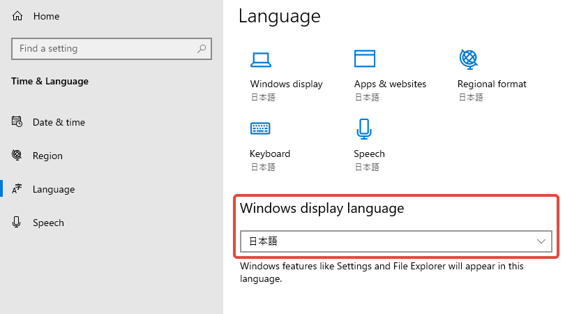 表示言語が日本語になった設定画面